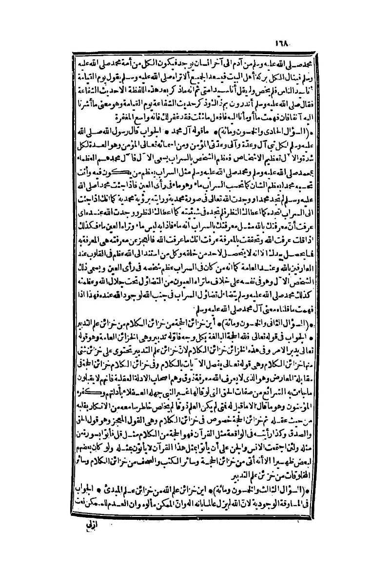 futmak.com - Page 168 - from part Two of the second Boulaq edition